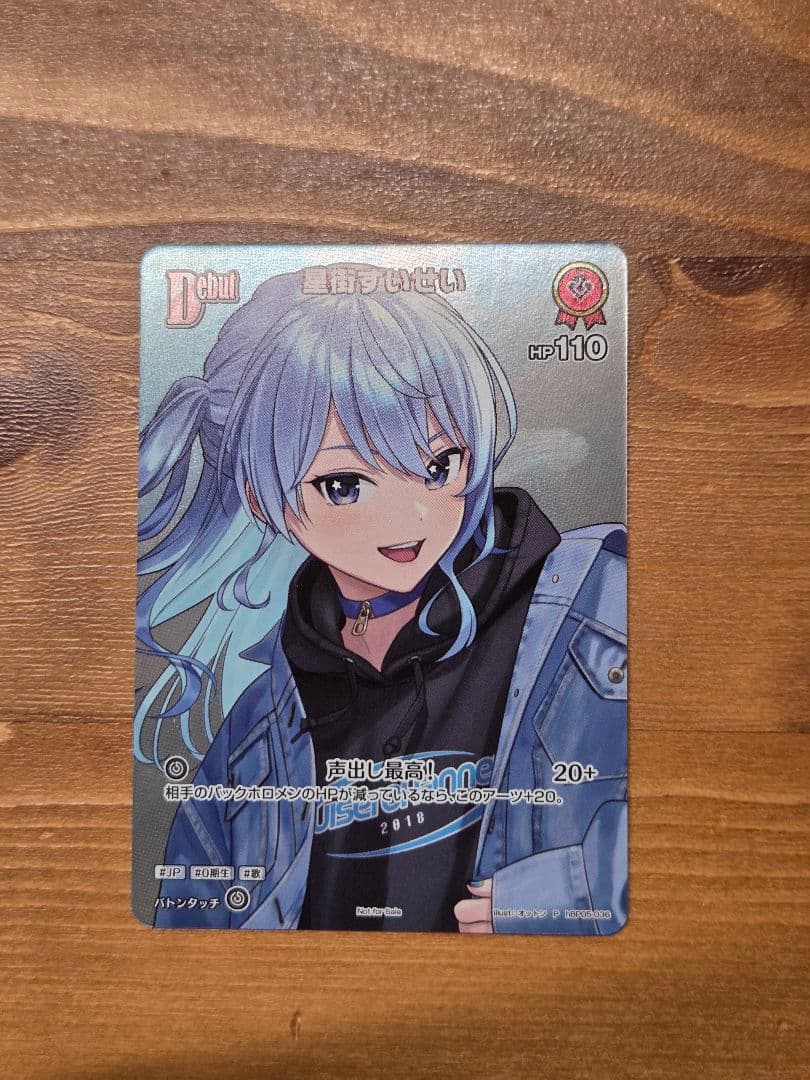 ホロカ 星街すいせい P hBP05-036 プロモ - メルカリ