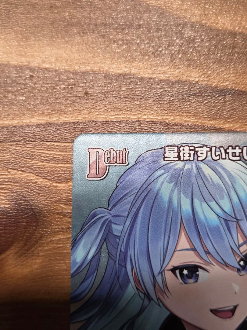 ホロカ 星街すいせい P hBP05-036 プロモ - メルカリ