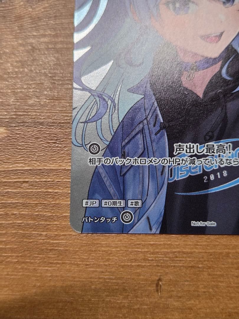 ホロカ 星街すいせい P hBP05-036 プロモ - メルカリ
