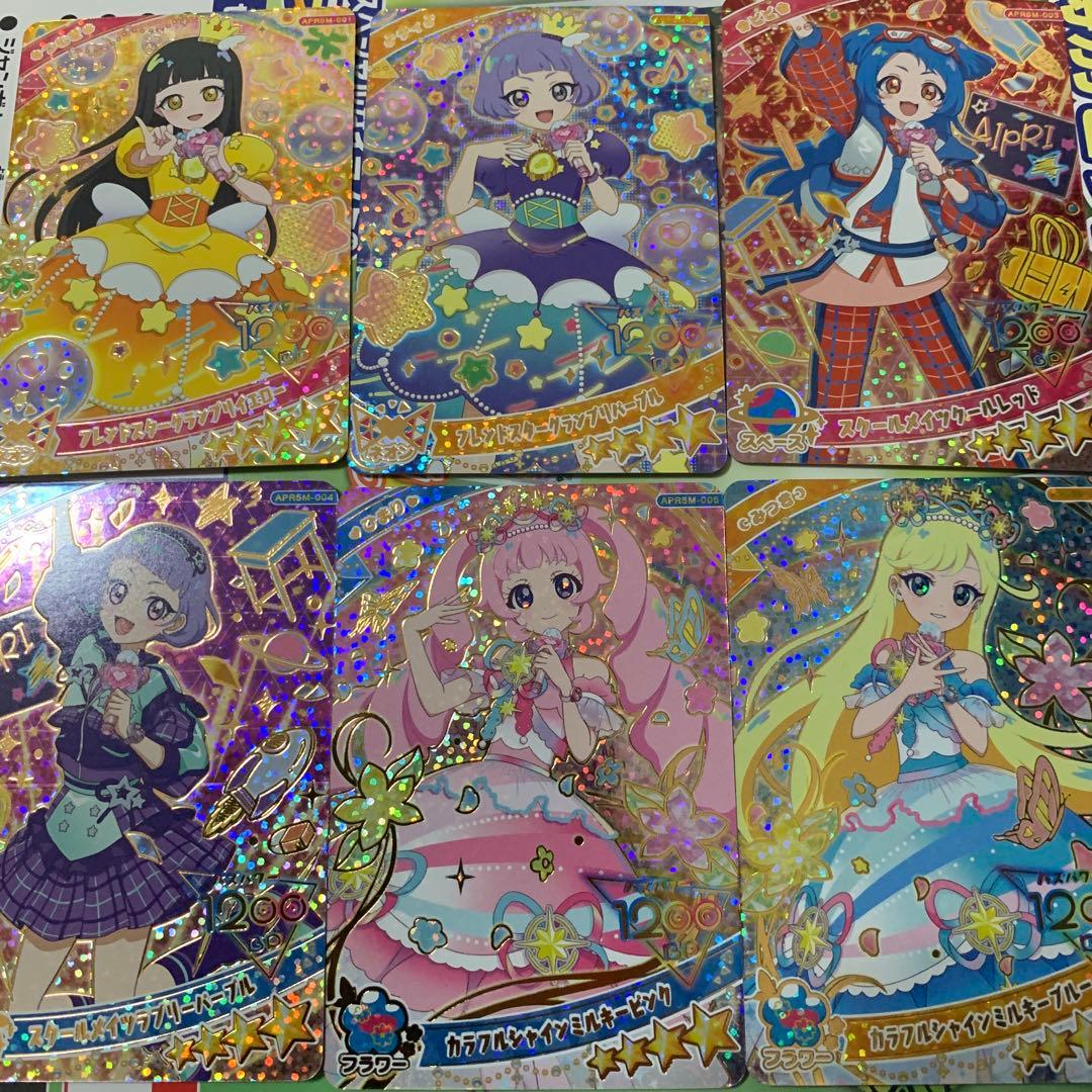 ぱ*ん様 アイプリ ミラクルカード リング5弾 コンプ セット - メルカリ