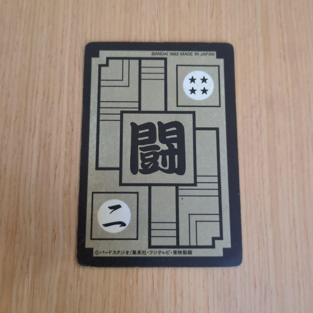 ドラゴンボールZ ベジータカード 3 - メルカリ