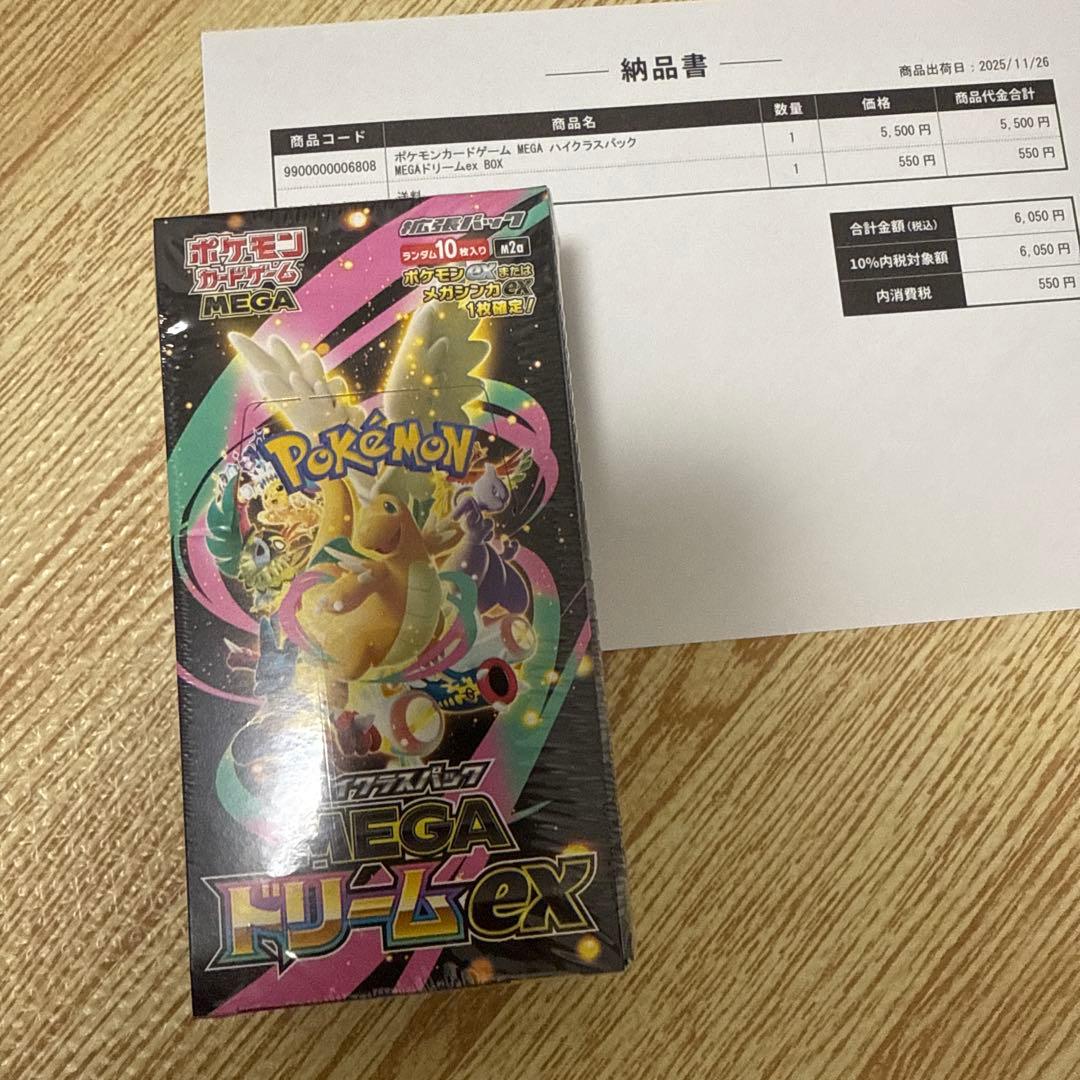 ポケモンカードゲーム MEGAドリームEX シュリンク付きボックス Amazon.co.jp: ﾎﾟｹﾓﾝｶｰﾄﾞｹﾞｰﾑ ハイクラスパック『MEGAドリームex