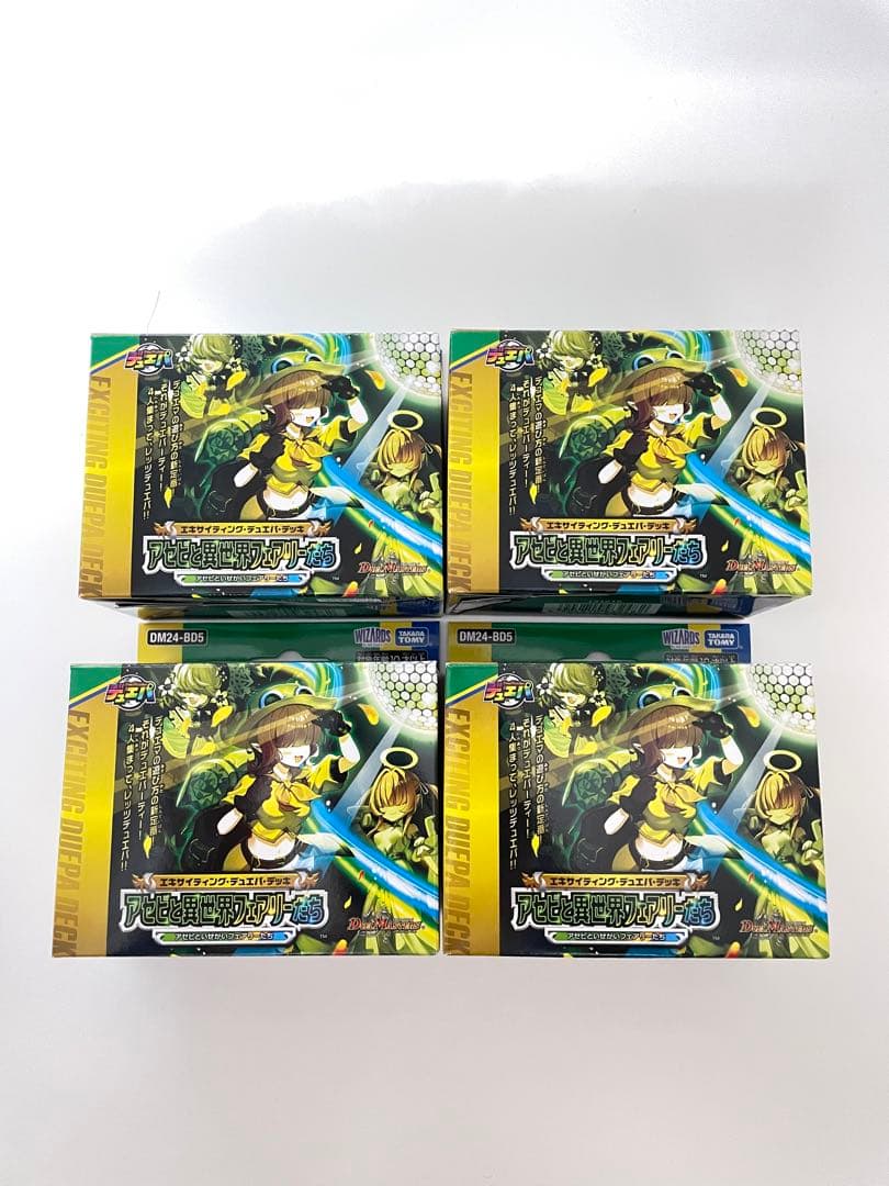 アセビと異世界フェアリーたち　4個セット　新品未開封　デュエル・マスターズ