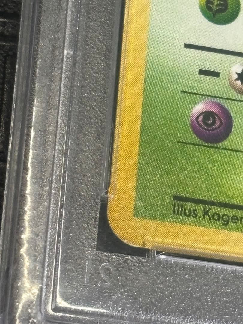 PSA10即購入優先】旧裏ベトベター｜海外規制｜ロケット団｜Buyee対応