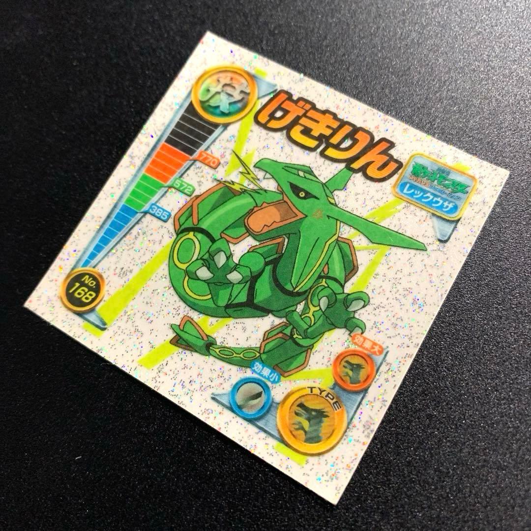 希少】ポケモン シール 技レックウザ4種セット 烈伝 レーザー 列伝