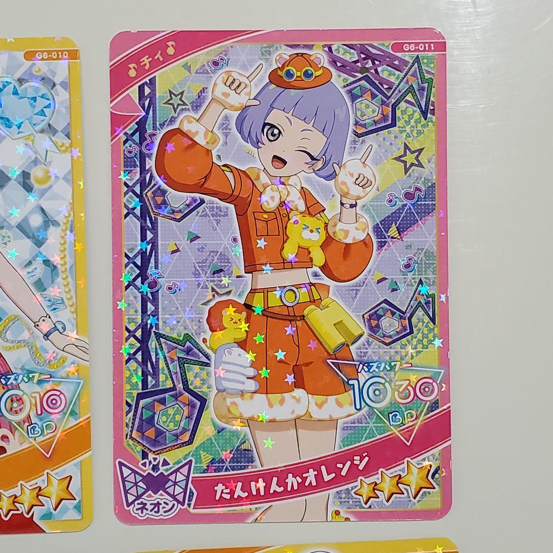 ひみつのアイプリ アイプリグミ vol.6 星3 コンプリートセット - メルカリ