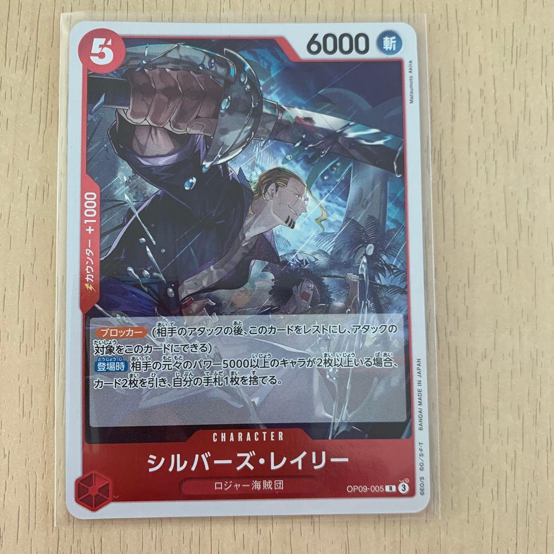 シルバーズ・レイリー R OP09-005 - メルカリ