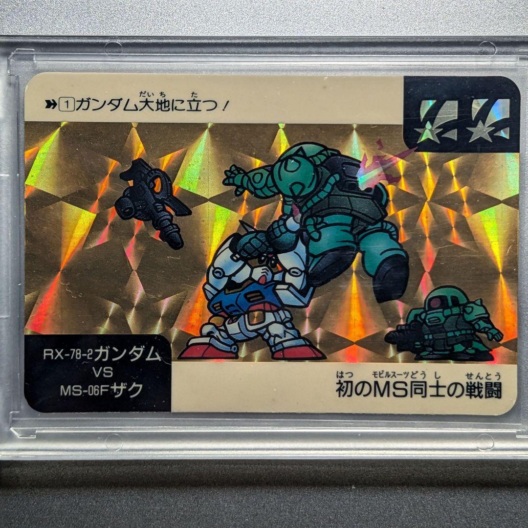 1990年製 初版 カードダス SDガンダム ネオバトル 1 大地に立つ!＊美品