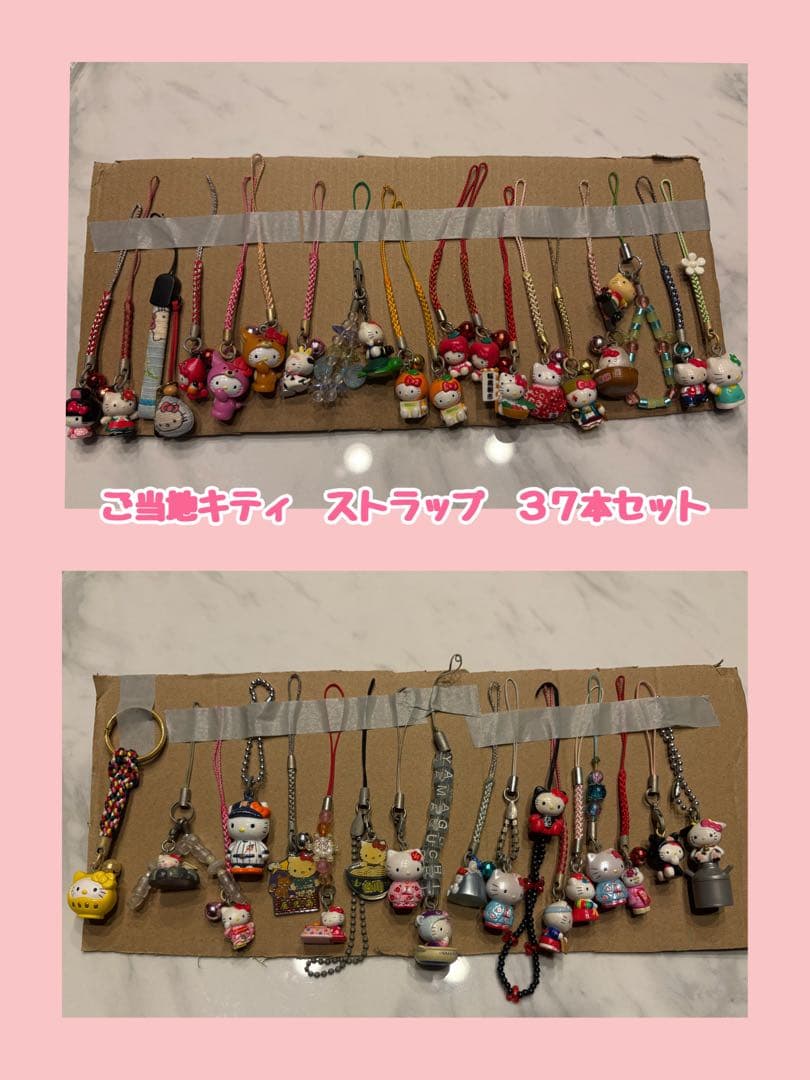 ハローキティ ストラップ 37本セット