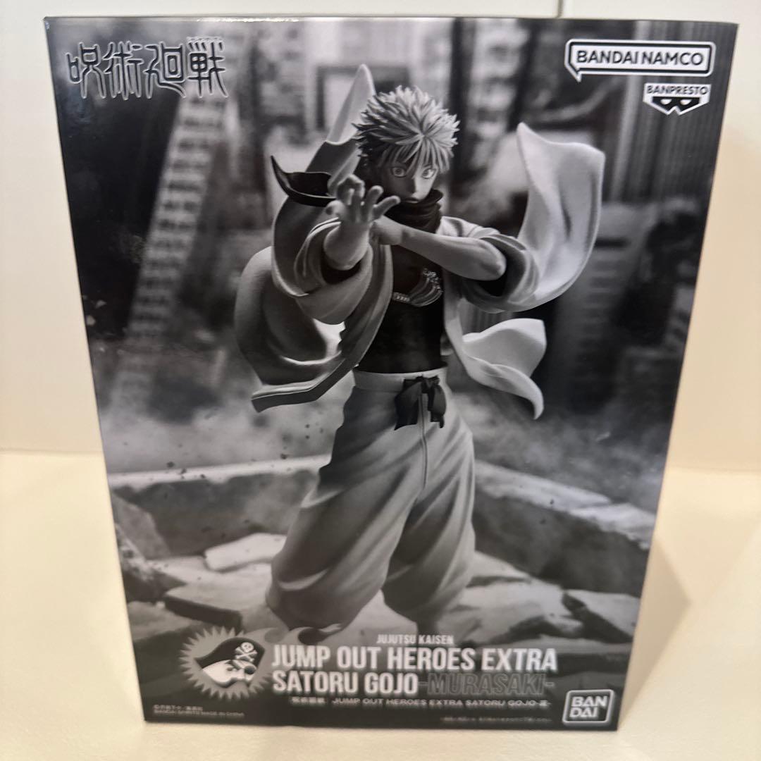 JUMP OUT HEROES EXTRA SATORU GOJO 五条悟 中古】【未開封】JUMP OUT HEROES EXTRA SATORU GOJO -獄門疆に封印