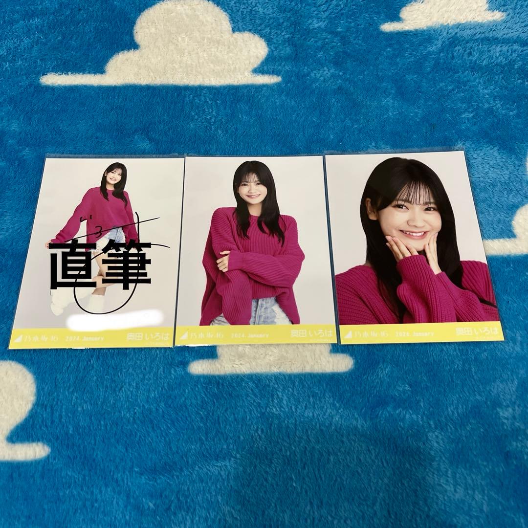 乃木坂46 生写真 奥田いろは コンプ 直筆サイン ルーズソックス Amazon.co.jp: 奥田いろは 乃木坂46 生写真 ここにはないもの 31st