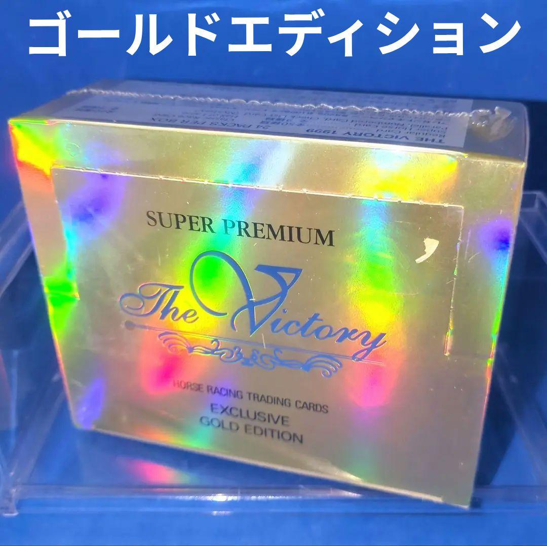 競走馬　THE VICTORY GOLD 1999サラブレッド　未開封 The Victory 1999 | カードショップ うるま屋