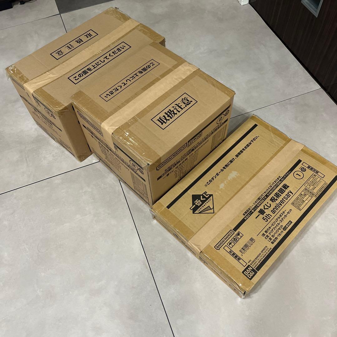 呪術廻戦一番くじ5th anniversary 1ロット