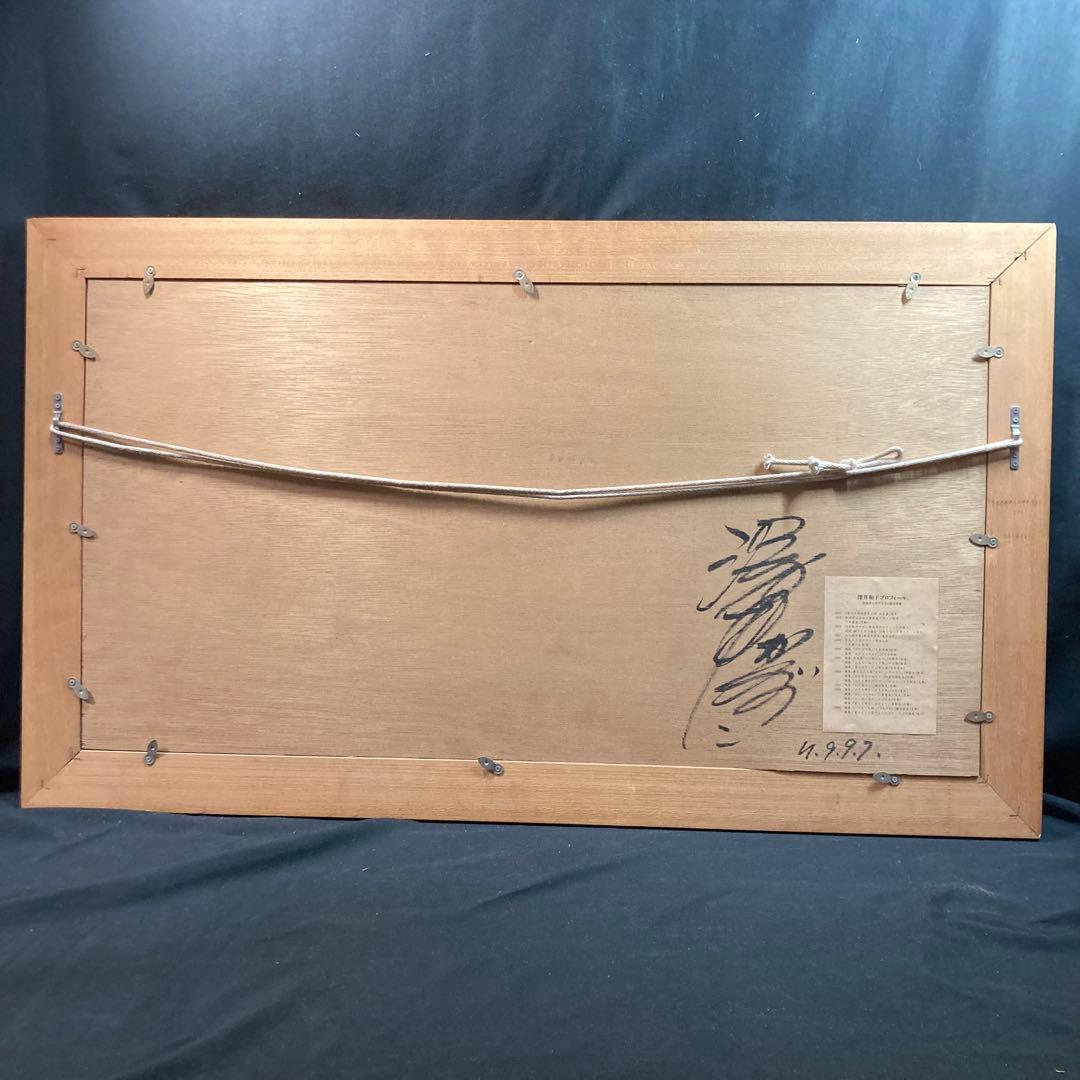 《深井和子》 サイン入 『たくさん泣いてたくさん笑って一日一日くっきり生きよう』