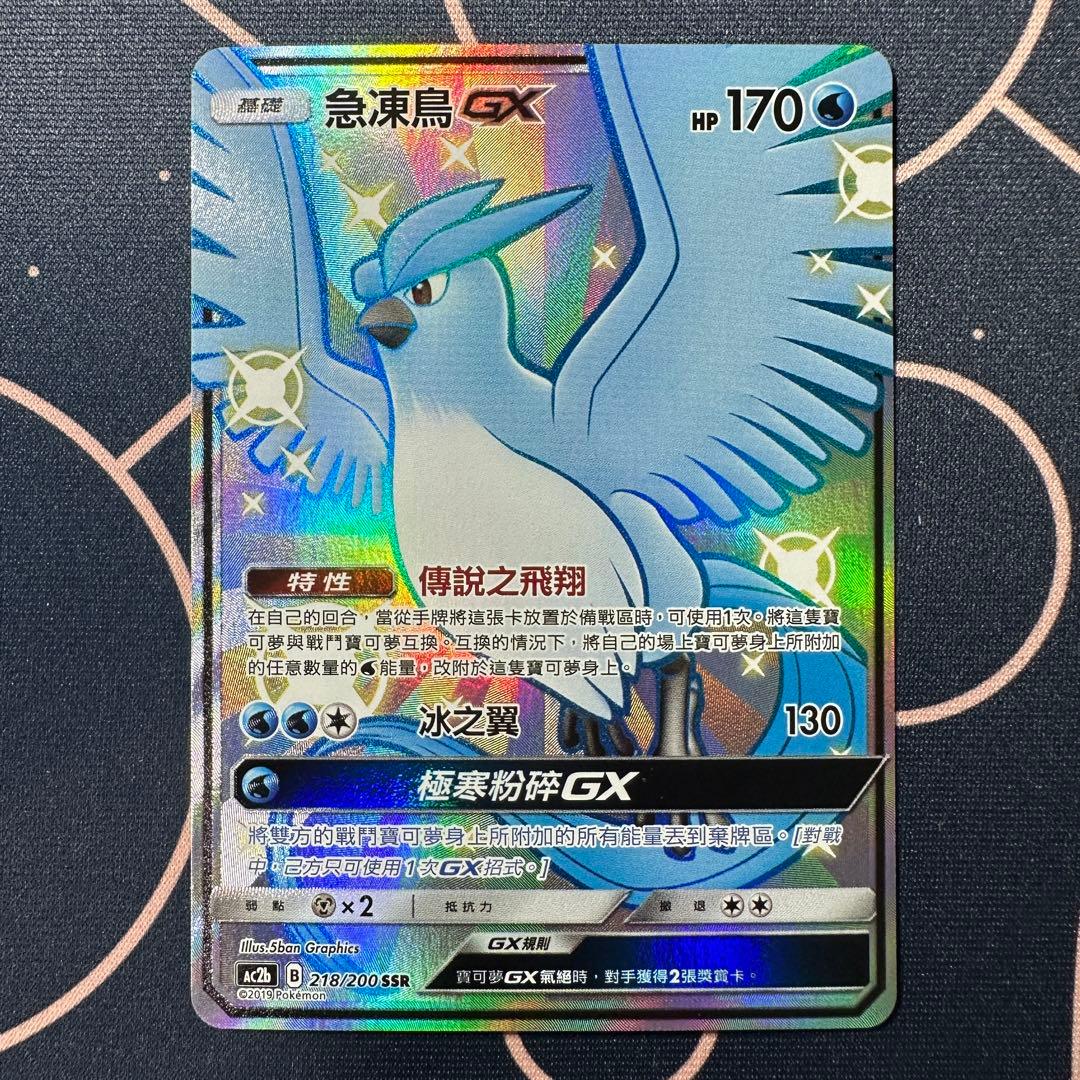 台湾版 フリーザーGX SSR 中国語 繁体字 海外版 - メルカリ