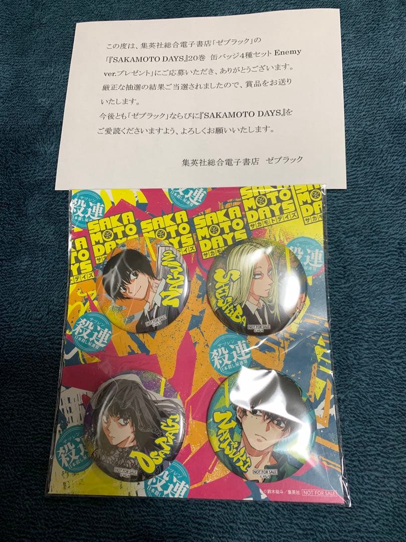 ゼブラック　SAKAMOTO DAYS 当選品　缶バッジ4種　サカモトデイズ SAKAMOTO DAYS』缶バッジ4個セット EMOTIONS