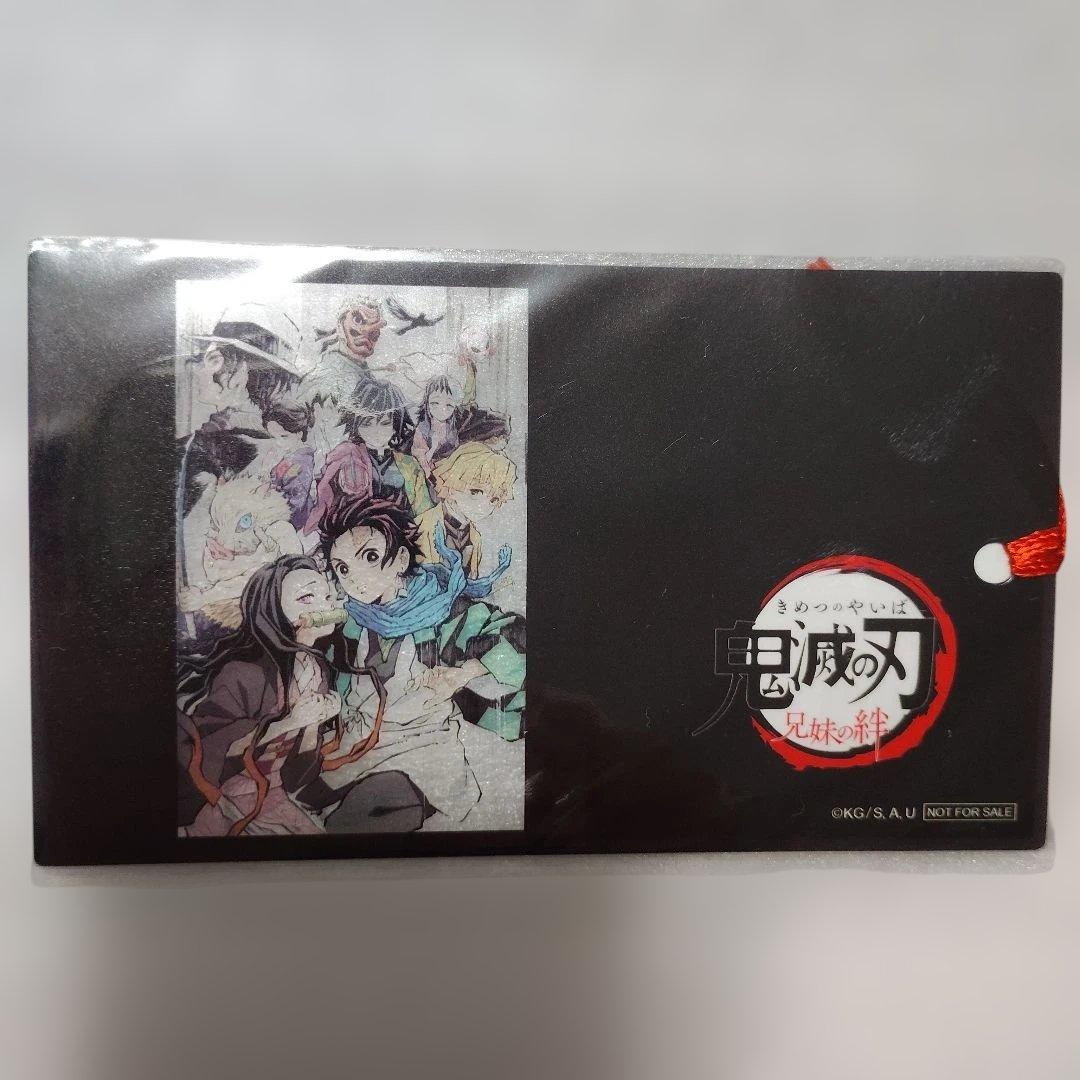 鬼滅の刃 兄妹の絆～鼓屋敷編 集合 しおり風 クリアカード - メルカリ