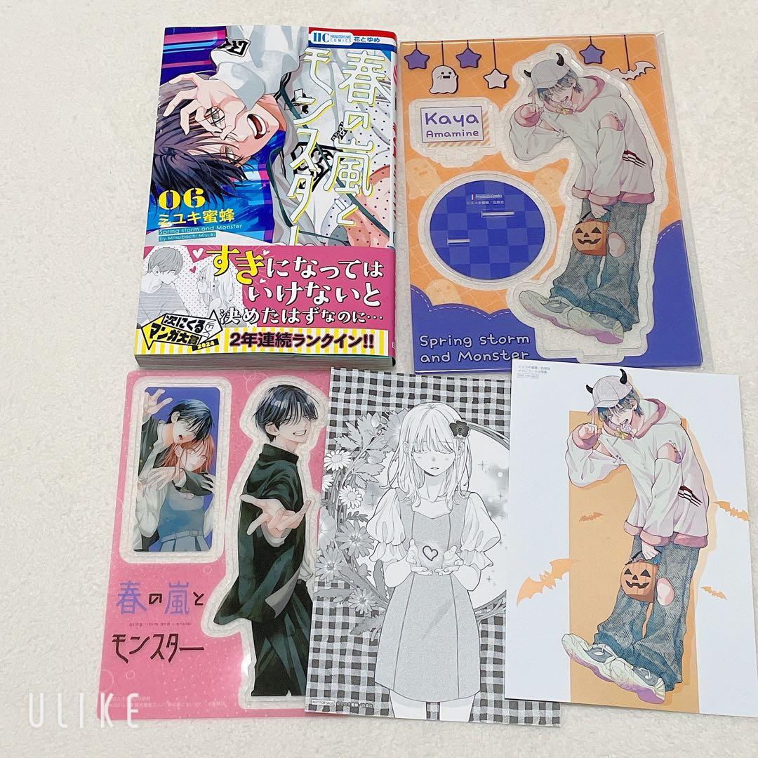 春の嵐とモンスター 6 描き下ろしアクリルスタンド メロンブックス