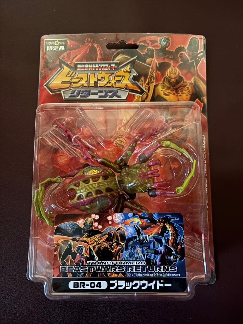 タカラ ビーストウォーズリターンズ ブラックウィドー BR04　未開封品 タカラ ビーストウォーズリターンズ ブラックウィドー BR04 未開封品