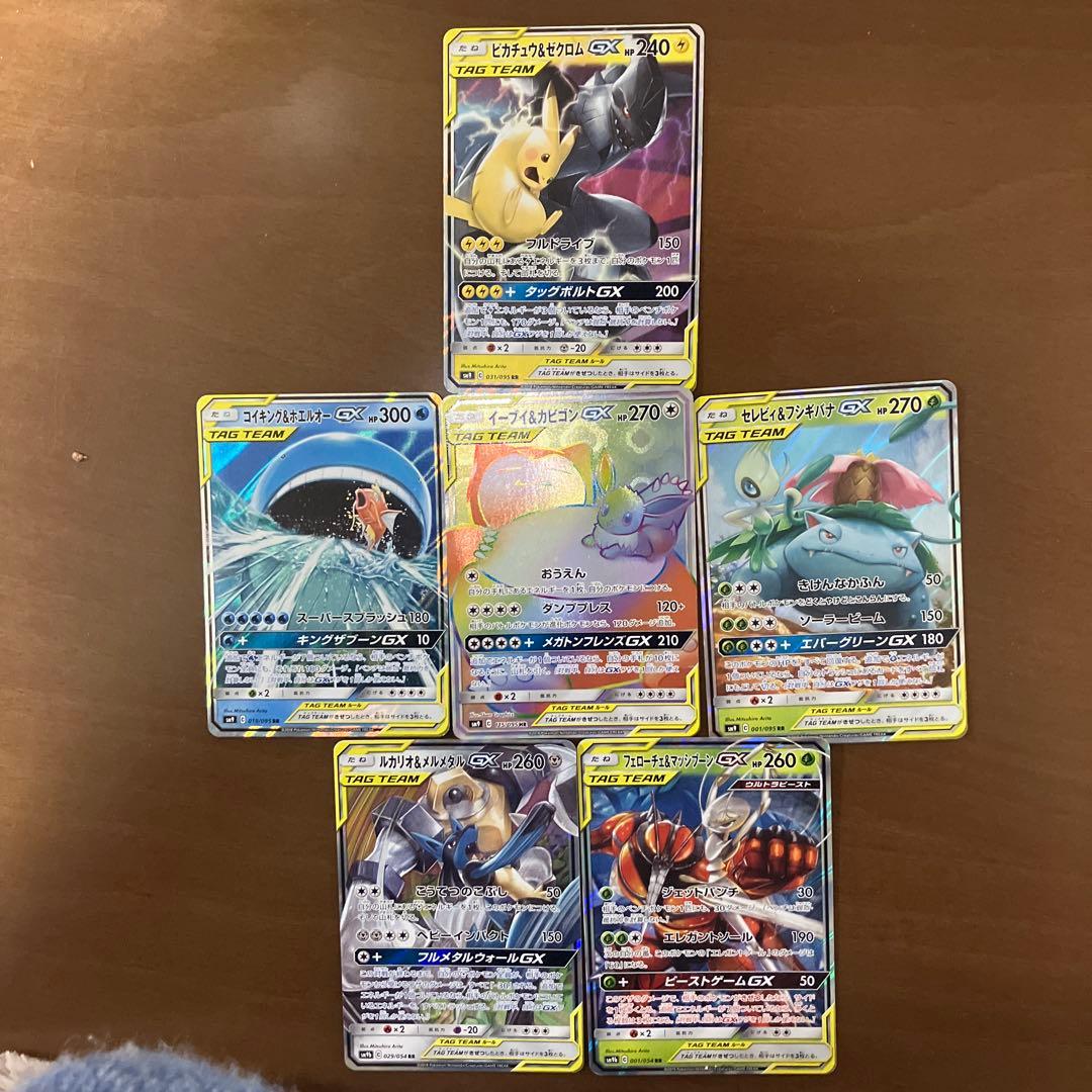 ポケモンカード　タッグチームセット