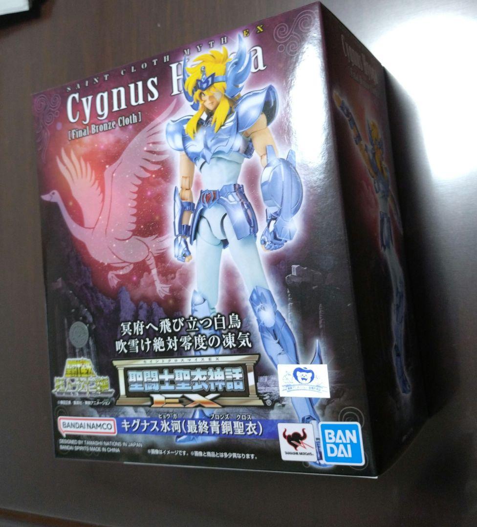 聖闘士聖衣神話EX キグナス氷河(最終青銅聖衣)