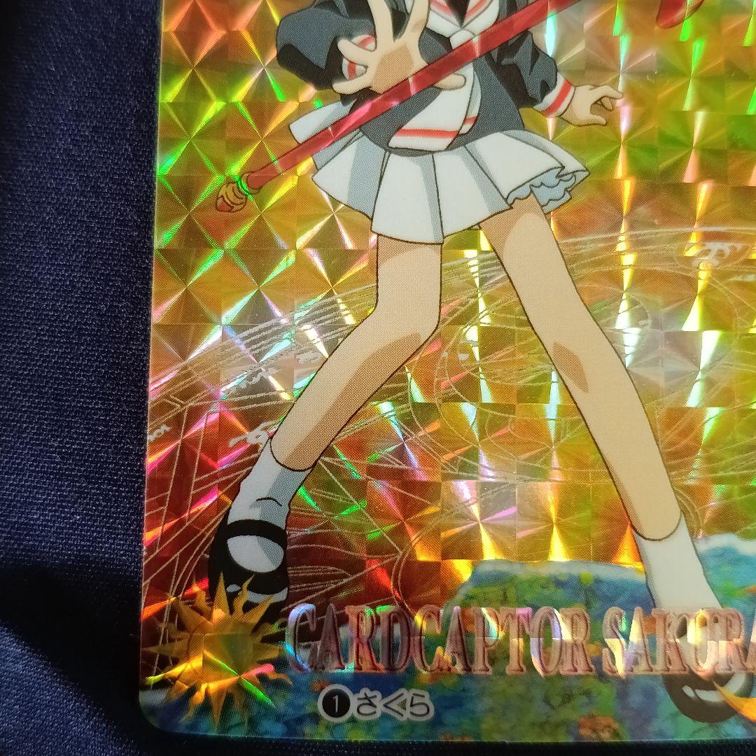 カードキャプターさくら トレカ カードダス キラ No.1さくら - メルカリ