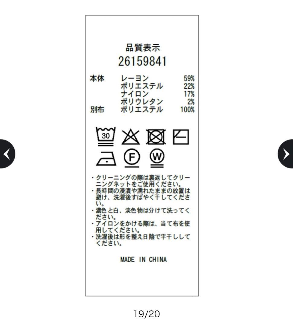 新品タグ付き Apuweiser-riche 裾ひらりんリブニット ライトブルー