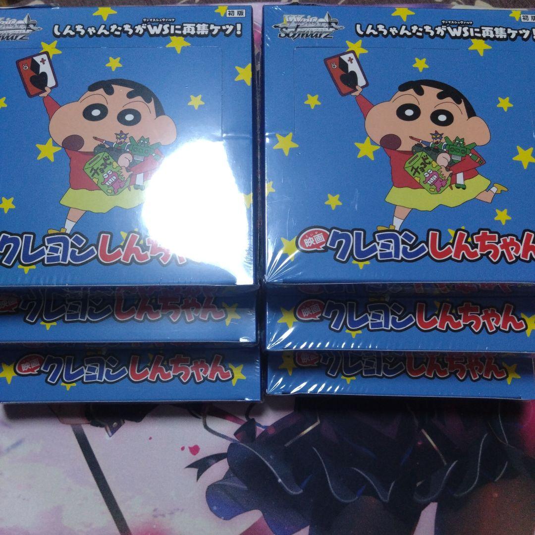 映画クレヨンしんちゃん ヴァイスシュヴァルツ シュリンク付き 6BOXセット Amazon.co.jp: ヴァイスシュヴァルツ 映画クレヨンしんちゃん