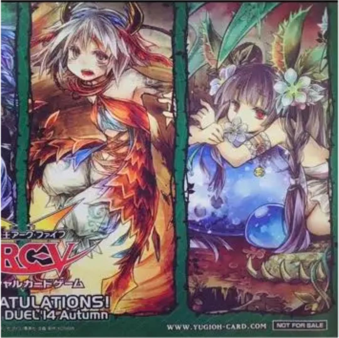 蟲惑魔 プレイマット 引退品 ランキングプレマ - メルカリ