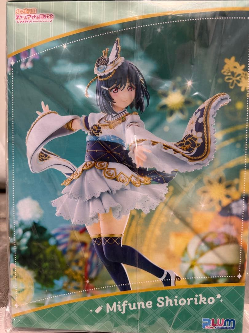 ラブライブ　三船栞子 1/7 フィギュア　新品未開封