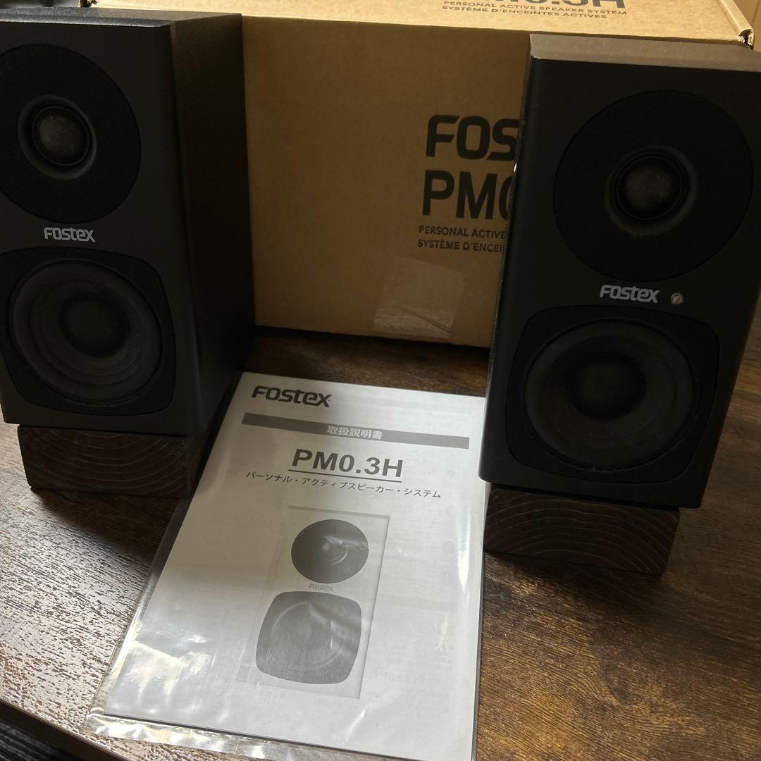 Fostex PM0.3H スタジオモニタースピーカー FOSTEX PM0.3Hのレビュー | 購入して3週間使ってみたのでその感想