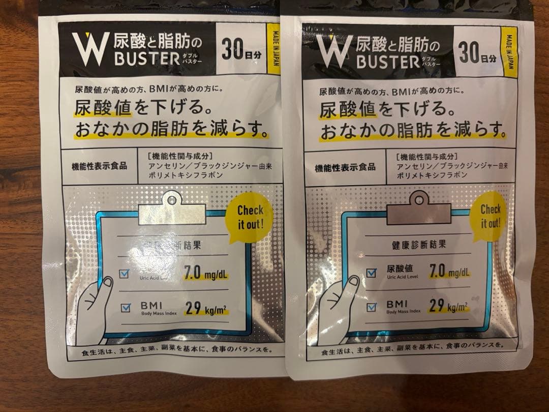 尿酸と脂肪のダブルバスター 90粒 2袋 - メルカリ