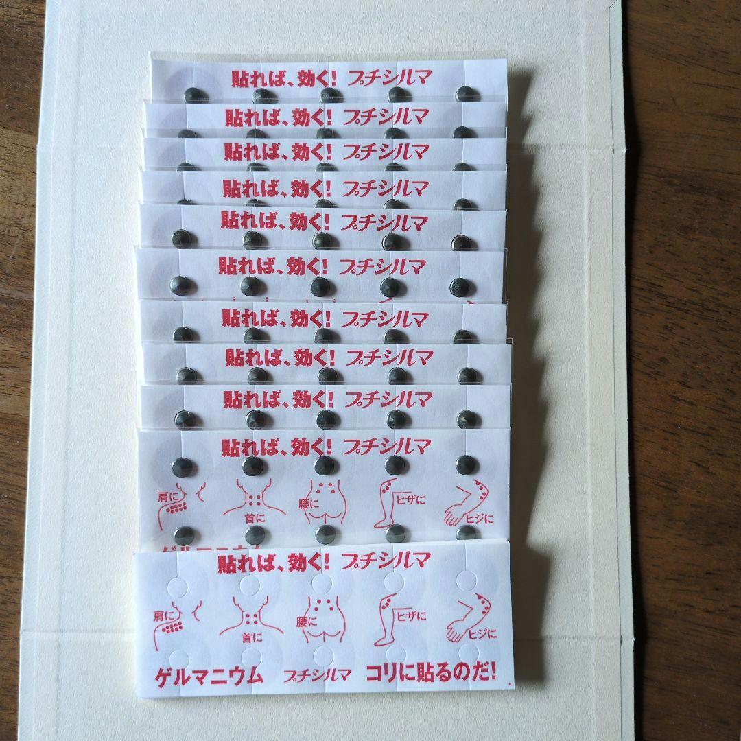 Yゲルマニウム大粒7mm100粒替えシール200粒