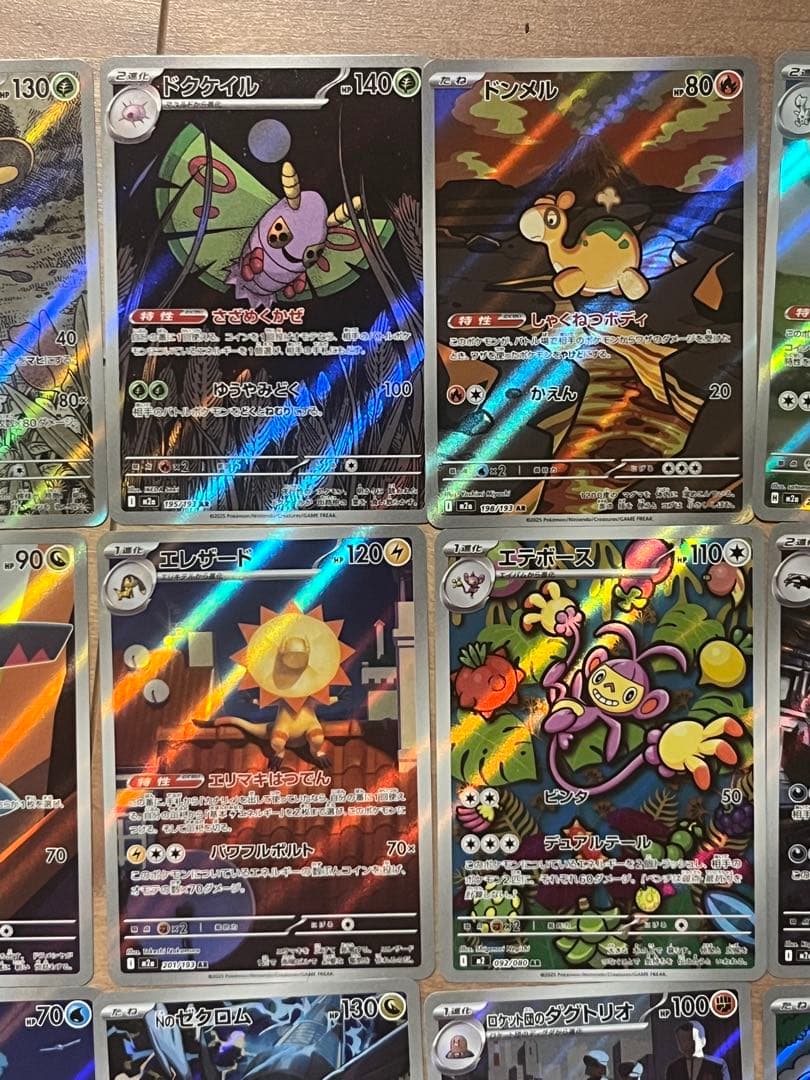 被りなし！ ポケモンカード 20枚 AR まとめ売り セット - メルカリ