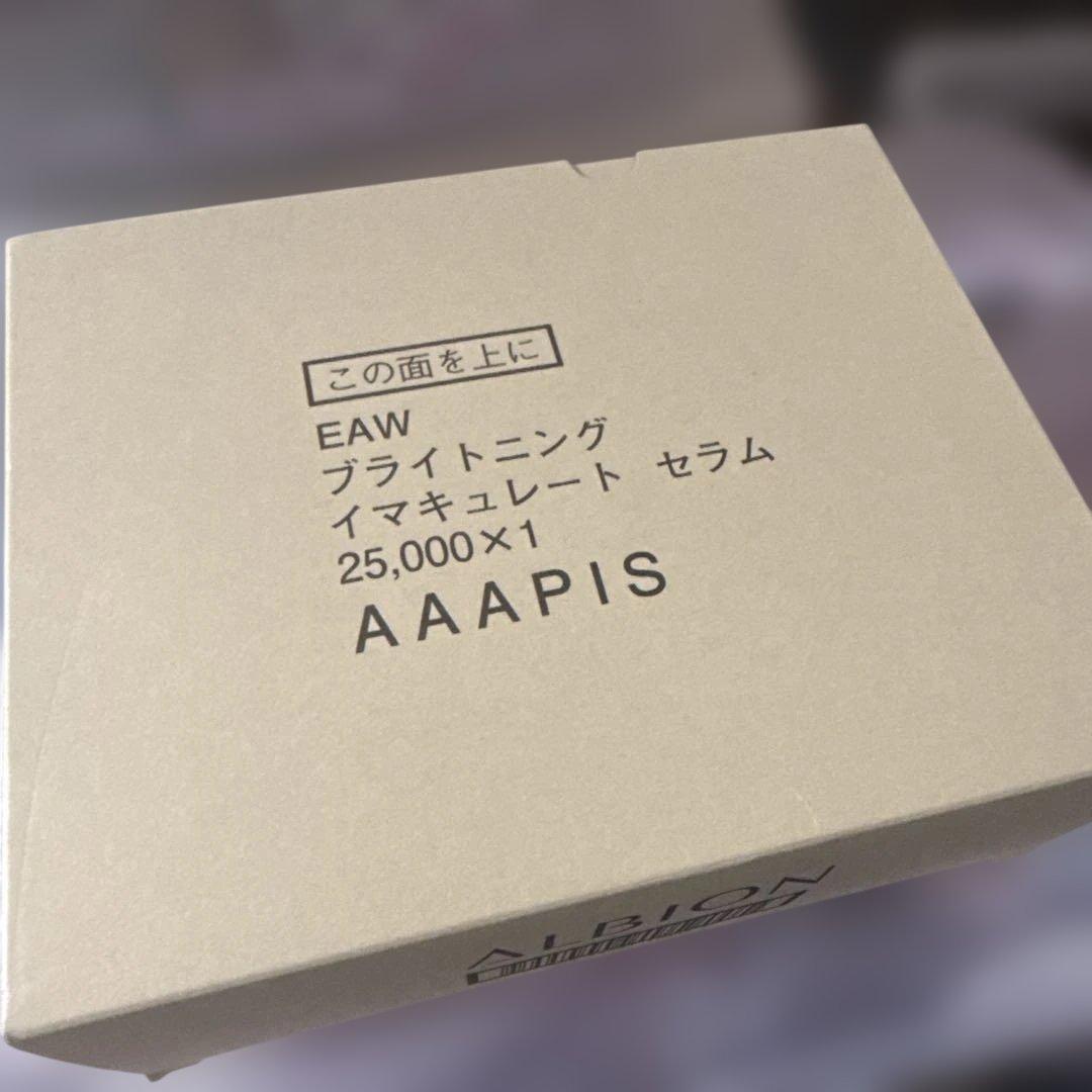 新品：アルビオン エクシア ブライトニングイマキュレートセラム 28本