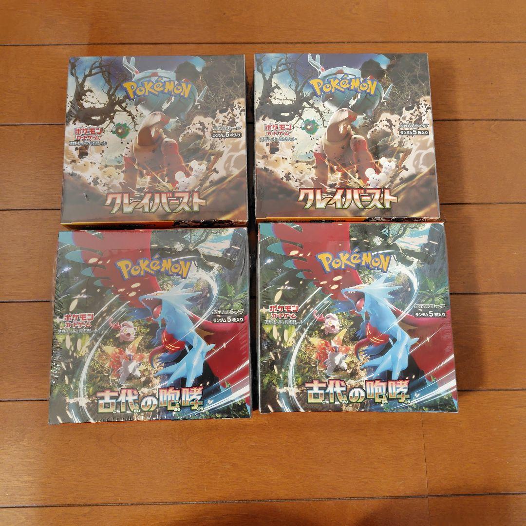 ポケモンカードゲーム　クレイバースト2BOX 　古代の咆哮2BOX
