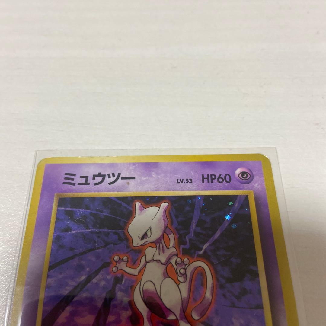 ミュウツー LV.53 HP60 初期 旧裏 ポケモンカード - メルカリ