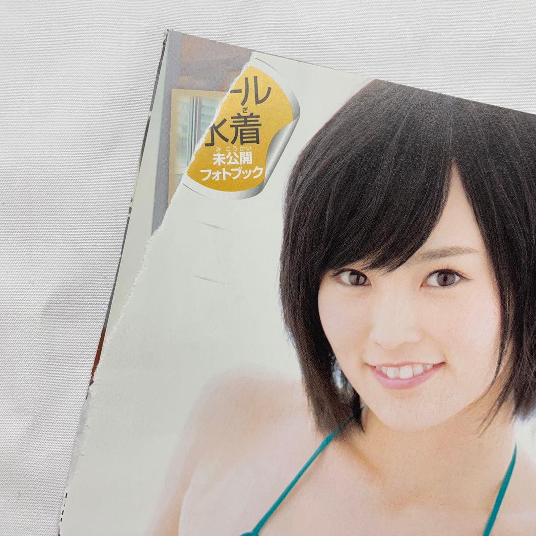山本彩 写真集 週刊少年チャンピオン 水着 - メルカリ