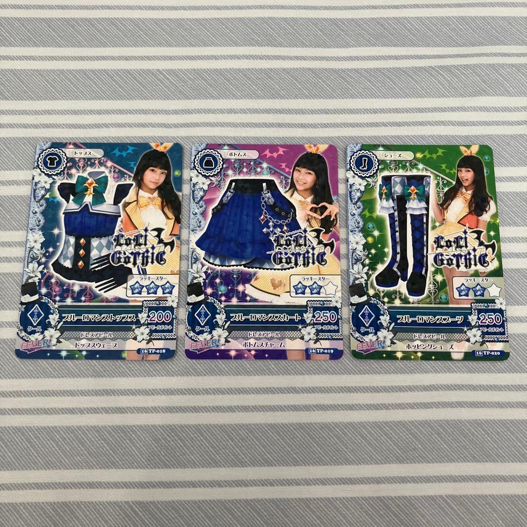 アイカツ！　海外版　ブルーロマンスコーデ 3DSアイカツ！氷上スミレ&幽木れいかで永遠の灯(サファイア