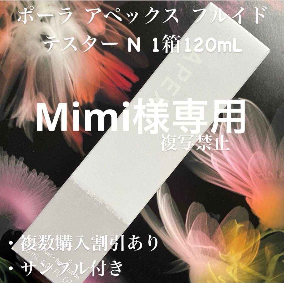 化粧水・ローション・トナー Mimi