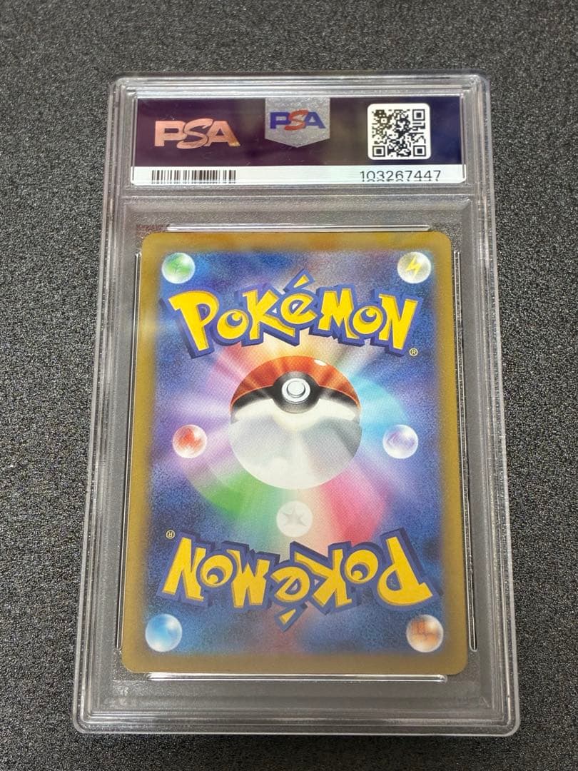 バオッキーvstar sar PSA10 バオッキーvstar PSA10