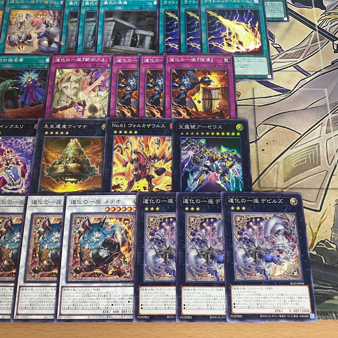 DK143】道化の一座 デッキ 本格構築済みデッキ 遊戯王 ホワイト