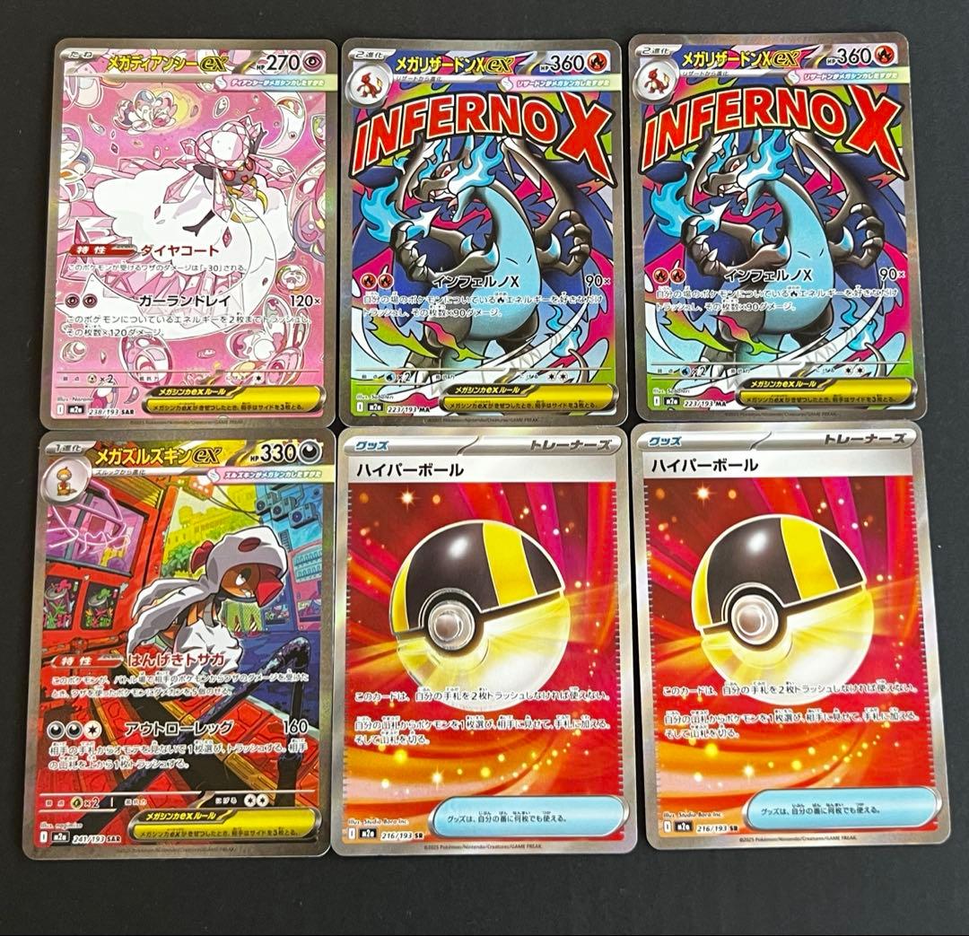 メガドリームex カードまとめ売り - メルカリ