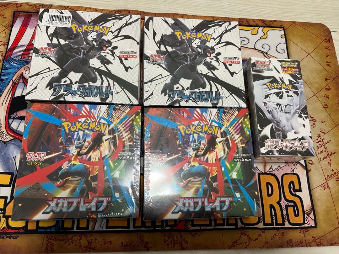 ポケモンカード　シュリンク付き　ブラックボルト　ホワイトフレア　メガブレイブ