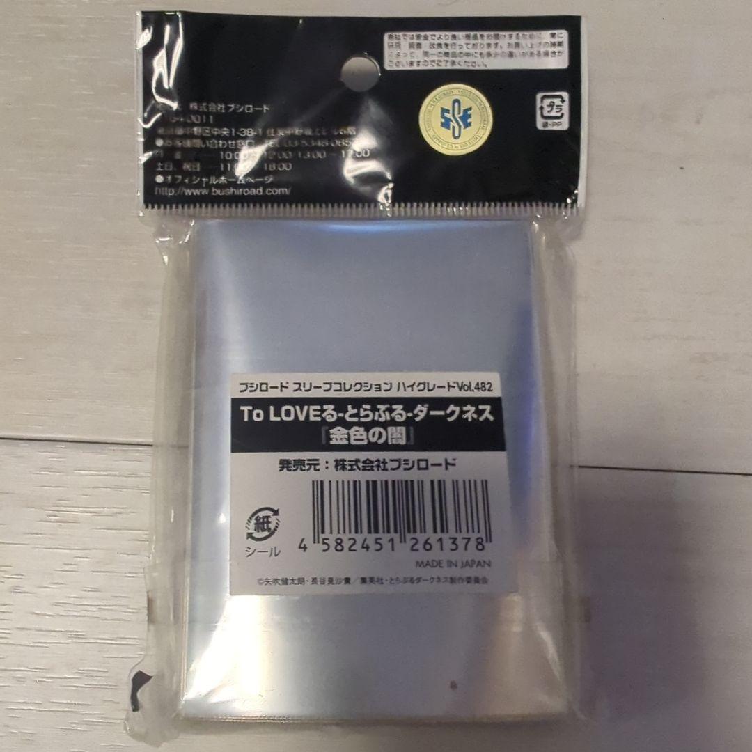 金色の闇 スリーブ 未開封 - メルカリ