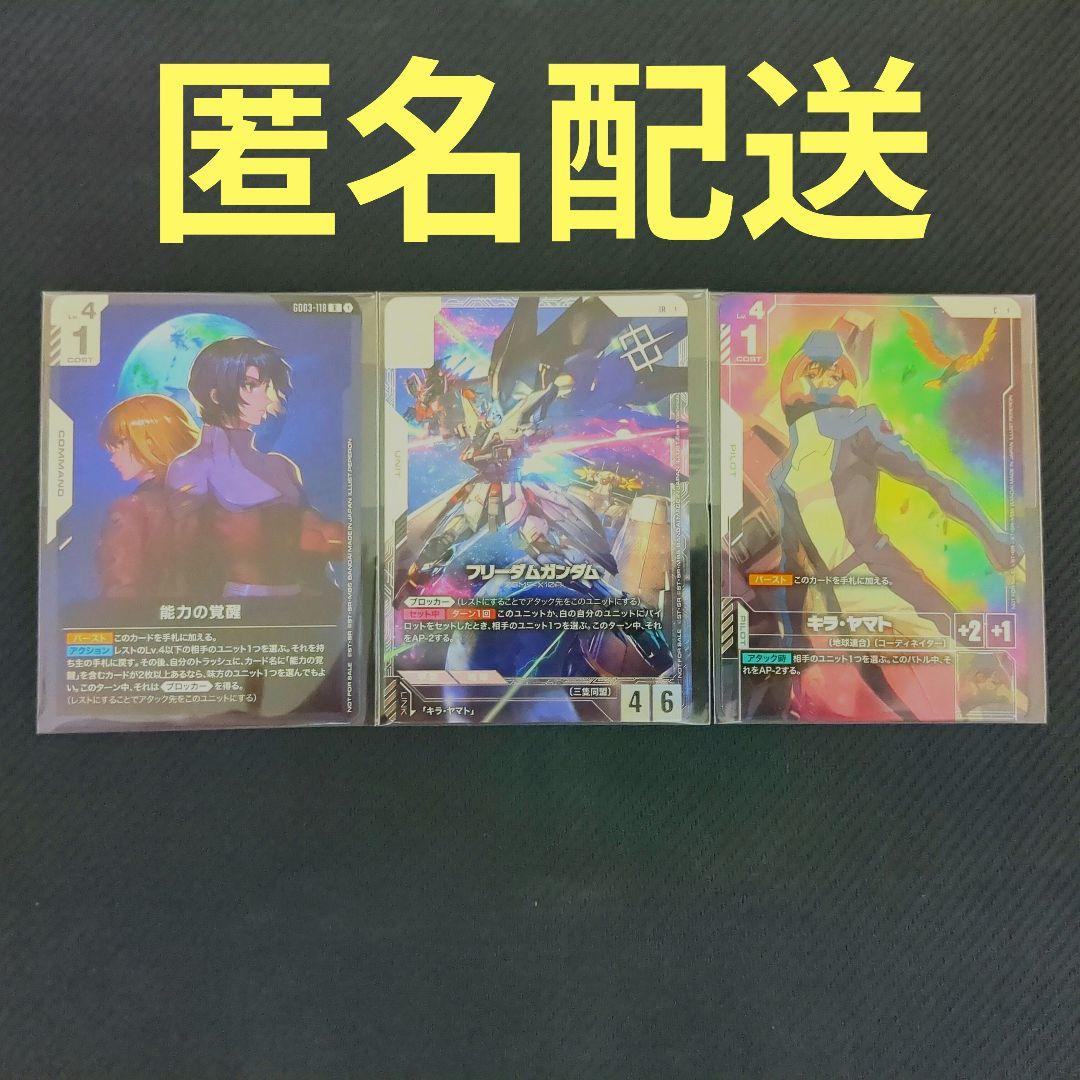 OneMall provides Mercari products: ガンダムカードゲーム フリーダム