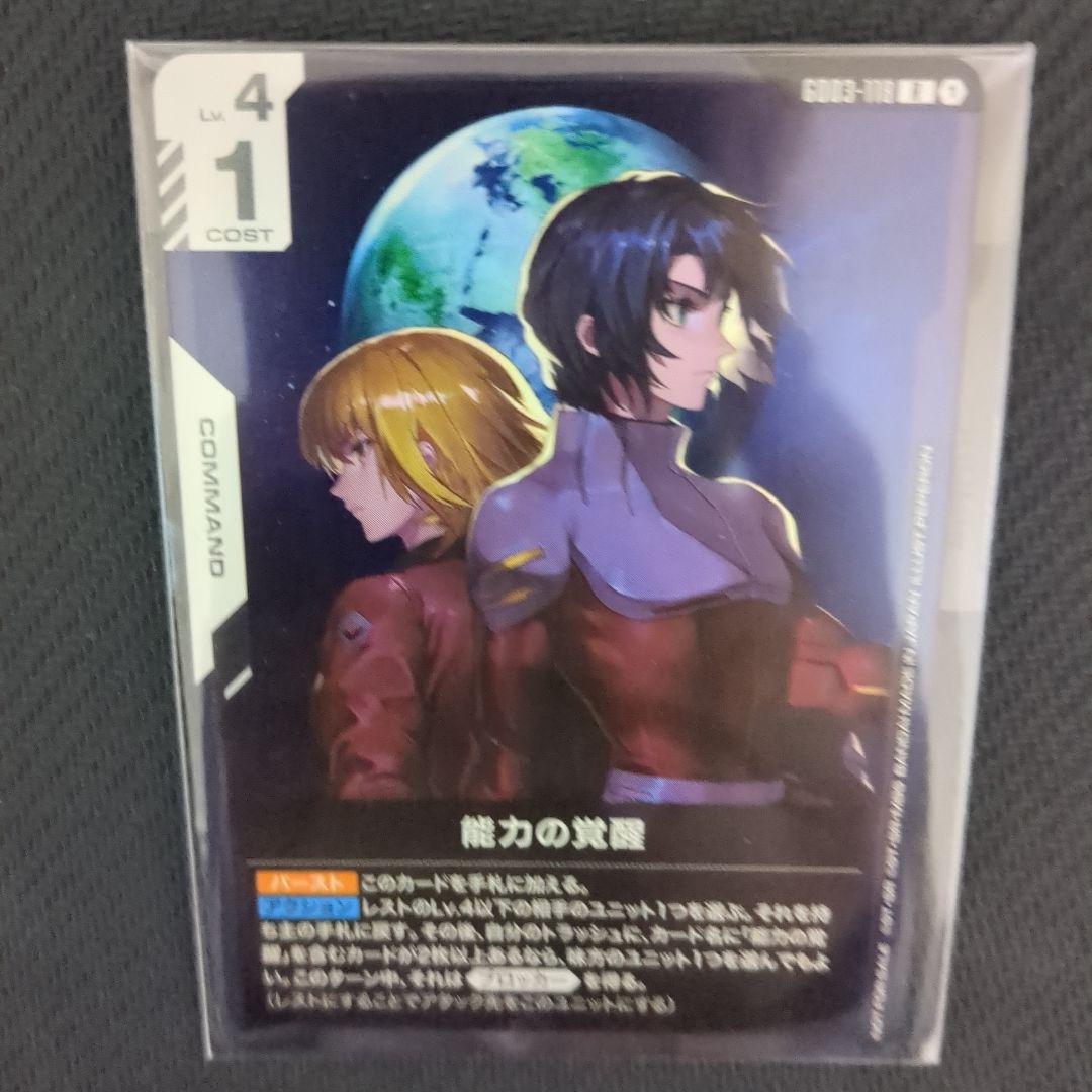 ガンダムカードゲーム フリーダムガンダム ニュータイプチャレンジ優勝