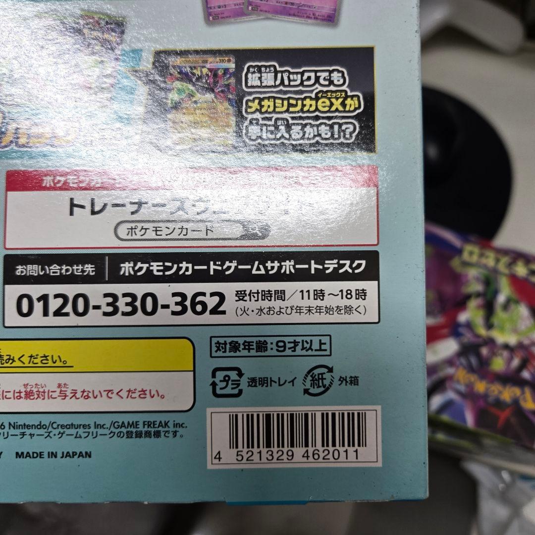 ポケモンカードゲーム トレーディングカード