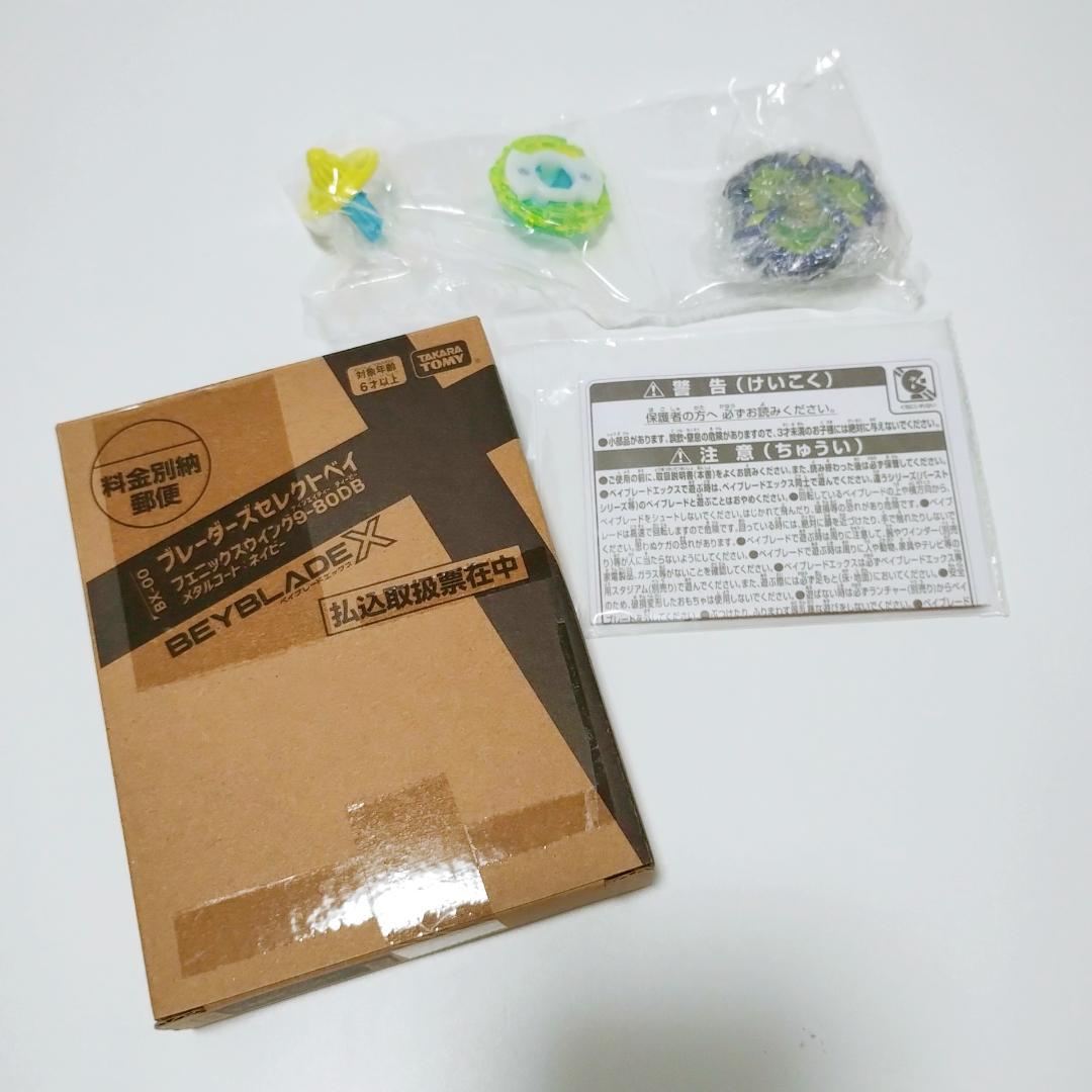 【みとい】BX-00フェニックスウィング9-80DBメタルコート:ネイビー