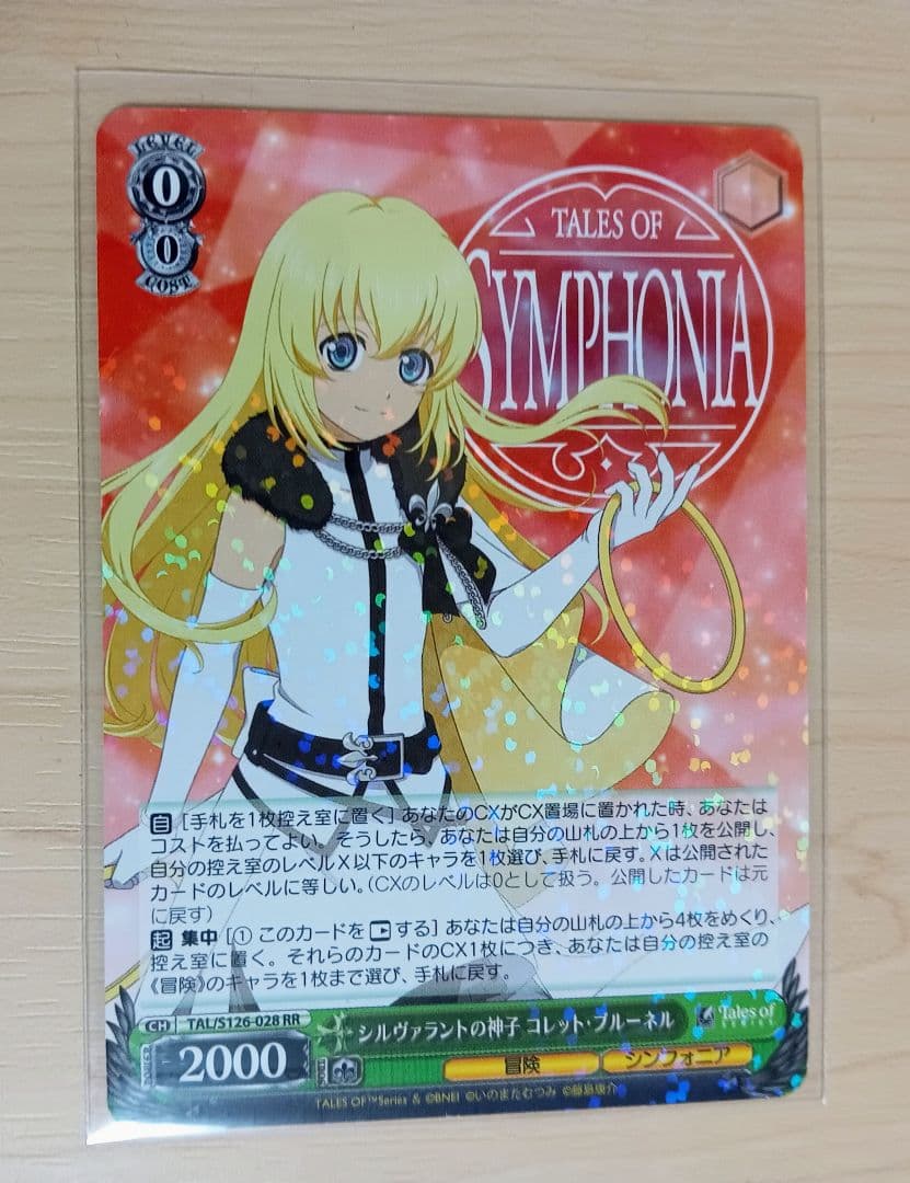 テイルズ ヴァイスシュヴァルツ コレット RR - メルカリ